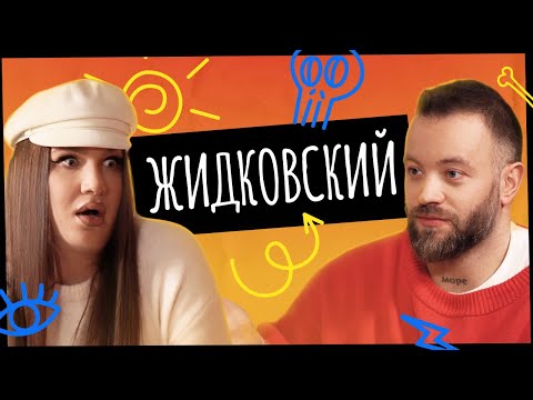 Видео: Завтрак по-жидковски, светская Москва, планы на Новый год и семейный холодец — утро с Жидковским