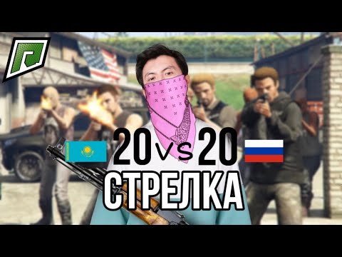 Видео: Екі банда қосылып бір болдық (RadmirV#2)