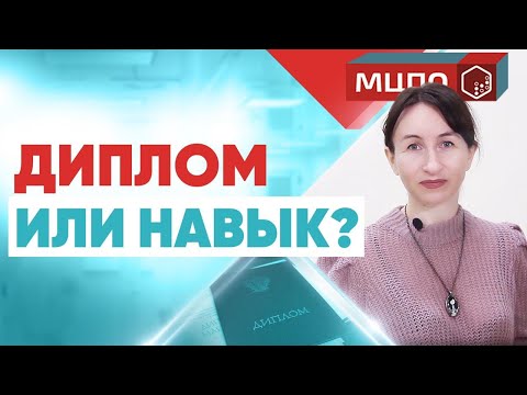 Видео: Нужен ли диплом массажиста и реабилитолога? Курсы массажистов. Курсы ЛФК