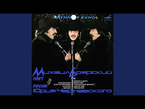 Видео: Лунное кино