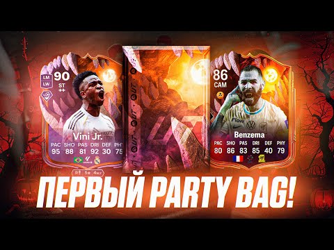 Видео: ЛУЧШАЯ НЕДЕЛЯ КОНТЕНТА в FC26!