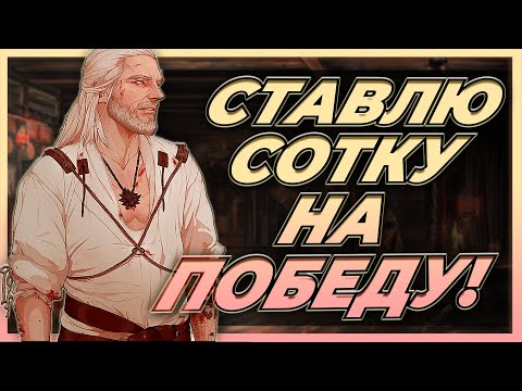 Видео: РАЗБОР КВЕСТА "БОРЬБА НА РУКАХ". The Witcher 2.
