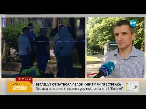 Видео: Кметът на Ботевград: Пелов и мъжът, който го застреля, са били много близки