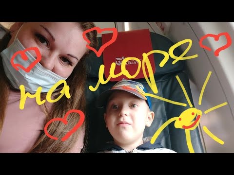 Видео: На самолёте Белоярский ХМАО - Екатеринбург - Геленджик.