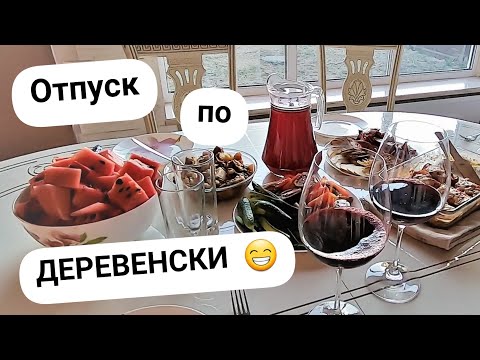 Видео: VLOG: Стол на быструю руку) ОДИНОКО🥺Муж уехал..а Жена ГУЛЯТЬ😁