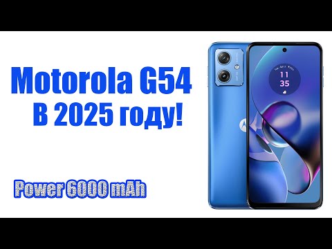 Видео: Купил Motorola Moto G54 Power в 2025 году Честный Обзор!