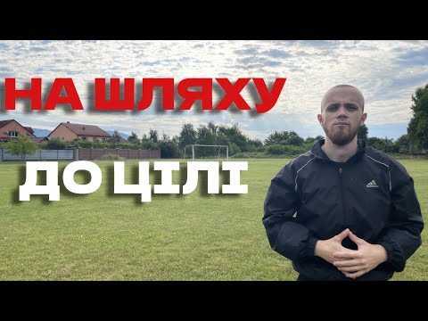 Видео: Як триматися, коли важко: шлях сили через біль  (33-21))