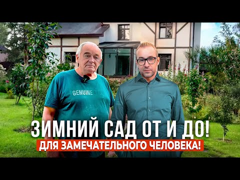Видео: Стеклянная веранда: всё, что нужно знать!