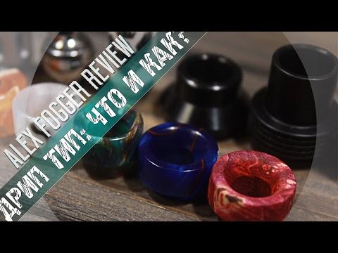 Видео: Дрип типы ▲▼ Какие бывают, 510 или 810, материалы, форма, в чем вообще разница?