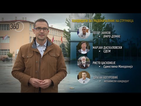 Видео: Струмица пред одлука – да остане бастион на СДСМ или да ги смени боите на локалната власт