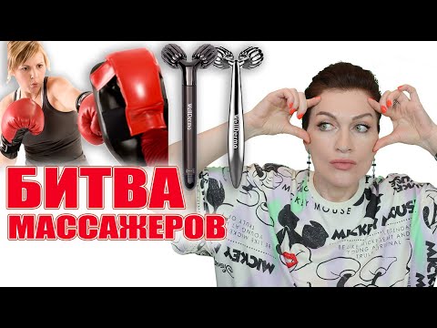 Видео: Какой массажер лучше: механический или с вибрацией? Битва знаменитых массажеров Werllderma