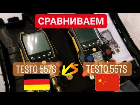 Видео: сравниваем Testo557s оригинал и купленный в Китае