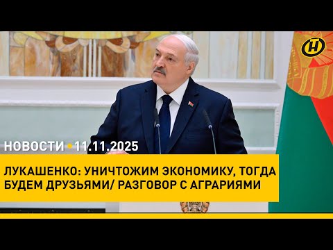 Видео: ОНА УЖЕ С РУЖЬЕМ В РУКАХ. Что Лукашенко говорил аграриям на вручении наград/ обстановка на границе
