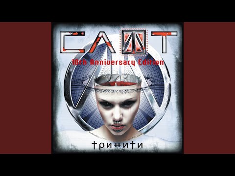 Видео: Слой пепла