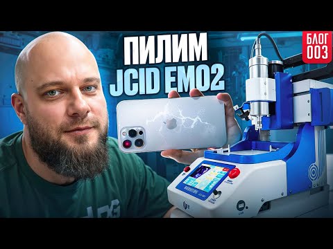 Видео: iPhone 12 Pro Max не включается,  SWAP верха, подготавливаем плату на JCID EM02 #иркутск