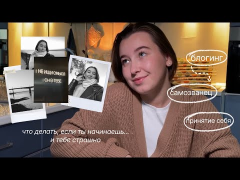 Видео: как перестать ждать идеального момента