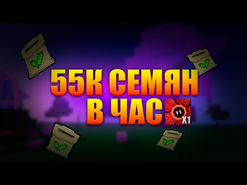 Видео: СУПЕР БЫСТРЫЙ И ДЕШЁВЫЙ ФАРМ ДЛЯ НОВИЧКОВ ГАРДЕН ТОВЕР ДЕФЕНС #gardentowerdefense #roblox #gardentd