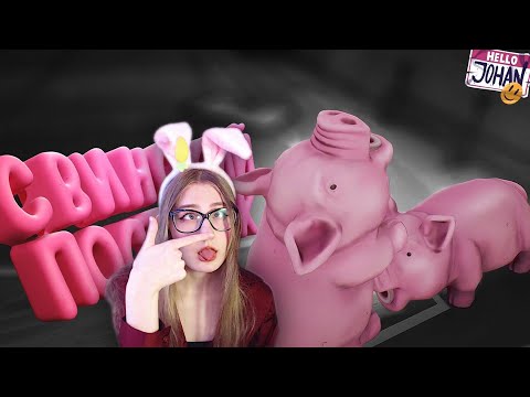 Видео: Свинский поступок ( Propnight / CS GO ) \ JOHAN \ Реакция