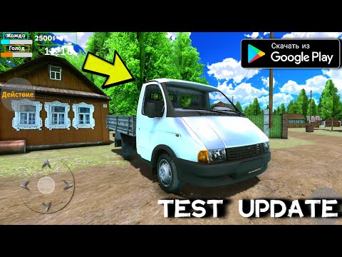 Видео: ТЕСТ ОБНОВА MY FAVORITE CAR ГАЗЕЛЬ НА АНДРОИД ОБЗОР UPDATE MY FAVORITE CAR ANDROID GAMEPLAY 2022