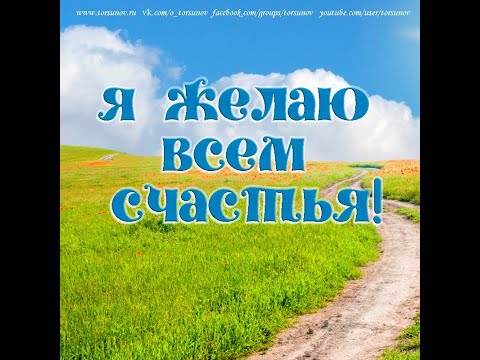 Видео: Молитва за мир во всем мире! Live 08.09.2025