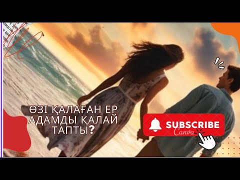 Видео: Тектің кармасынан қалай шығуға болады?