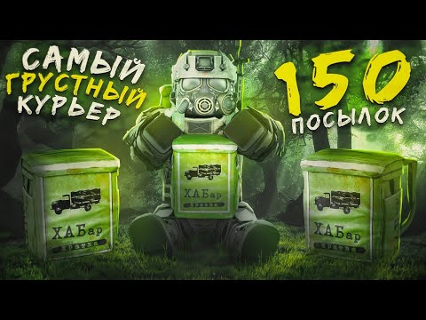 Видео: 16 минут ТЯГАЮ ПОСЫЛКИ в STALCRAFT: X