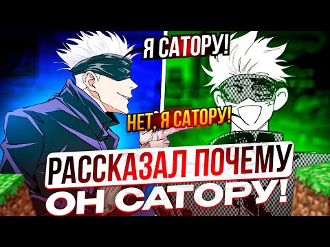 Видео: SKYWHYWALKER РАССКАЗАЛ ПОЧЕМУ ОН САТОРУ ГОДЖО! | СКАЙ ОБСУЖДАЕТ СТРИМ С ВЕБКОЙ!!
