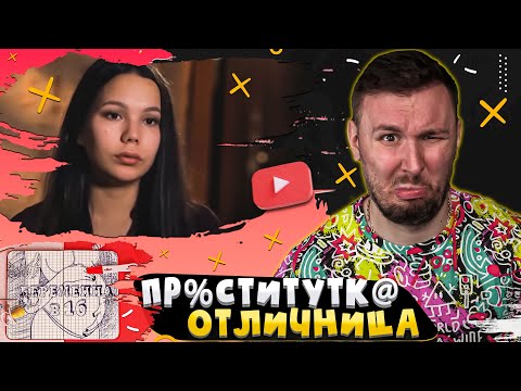 Видео: Беpеменна в 16 ► ПР@СТИТYTkA ОТЛИЧНИЦА