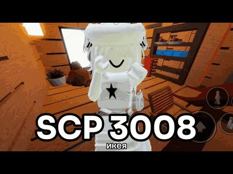 Видео: икея 3008 с нэвкой!😱 / roblox /