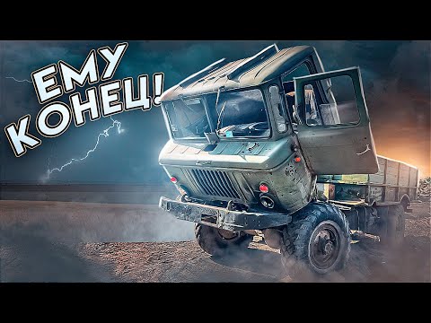 Видео: РАЗОРВАЛИ ГАЗ 66 НА КУСКИ.#газон #металлокоп #шишига