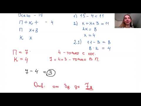 Видео: Разбор задач VIII олимпиады по математике. 3 класс