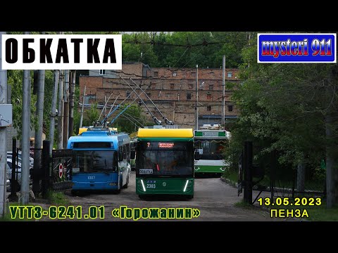 Видео: УТТЗ-6241 "Горожанин". Обкатка.