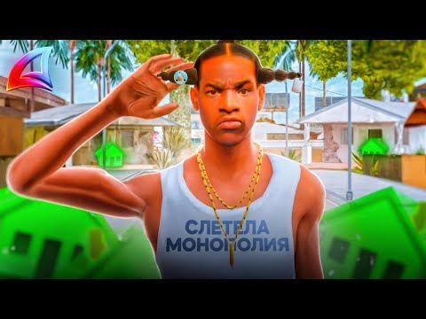 Видео: Слетела МОНОПОЛИЯ Домов в Гетто на Аризона РП! - Ловля Домов и Бизнесов на Arizona RP (gta samp)