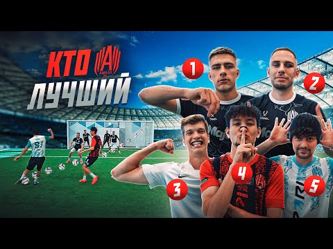 Видео: КТО ЛУЧШИЙ НАПАДАЮЩИЙ АМКАЛА ЗАБЕРЕТ 20.000 РУБЛЕЙ | НИКТО НЕ ОЖИДАЛ ТАКОГО!