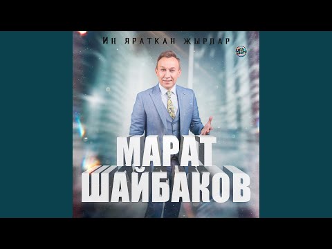 Видео: Юллар озын