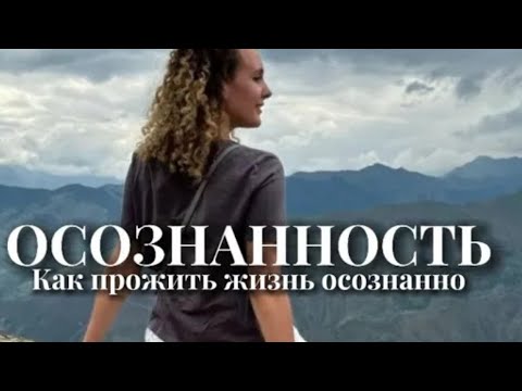 Видео: Тебя Включит После Этого Видео. Самозознание