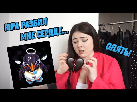 Видео: НОУНЕЙМ РЕАГИРУЕТ НА playingtheangel - мир разобьет тебе сердце ​