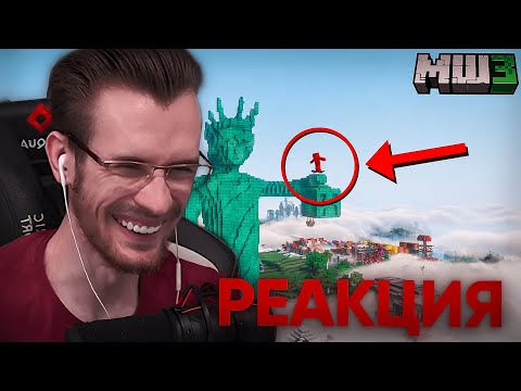 Видео: ЗАКВИЕЛЬ в ШОКЕ С РАЗОБЛАЧЕНИЕ МАЙНШИЛДА | МайнШилд 3