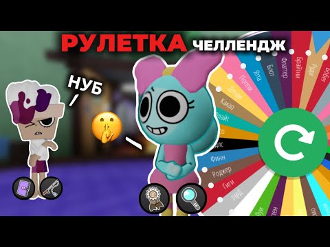 Видео: Рулетка челлендж зашло слишком далеко!!! 😈