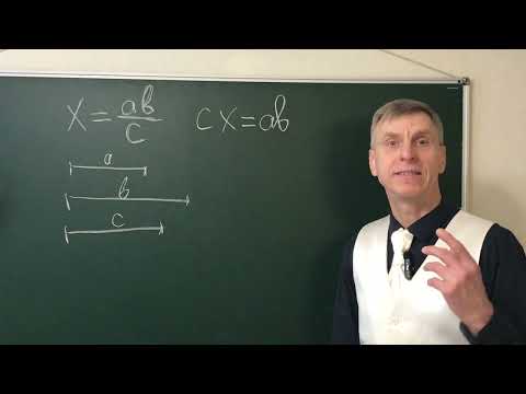 Видео: Загадка х=(ab)/c