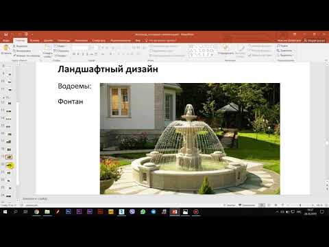 Видео: Основные элементы экстерьера для программы 3ds Max