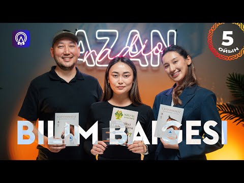 Видео: Білім бәйгесінің 5 ойыны