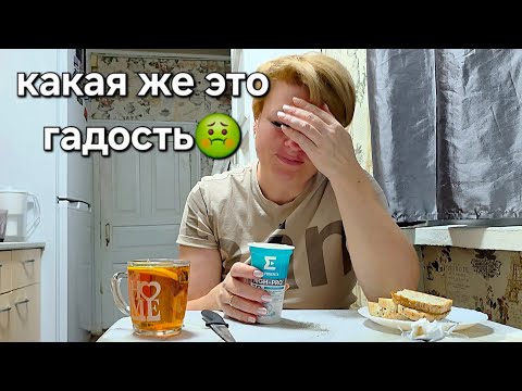 Видео: ВЕРНУЛАСЬ В ПОХУДЕНИЕ. ПРОБУЮ ЭКСПОНЕНТУ.