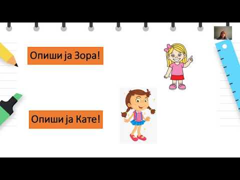 Видео: III оделение - Македонски - обработка на текст „Другарство“