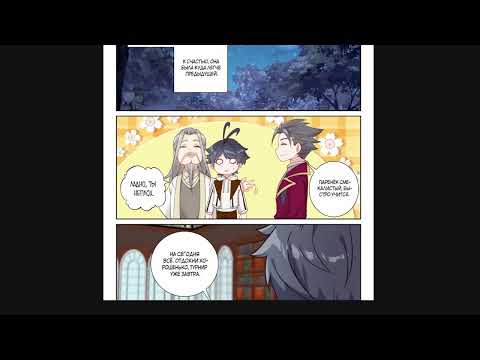 Видео: Сын света / 121 - 125 Глава / Озвучка манги