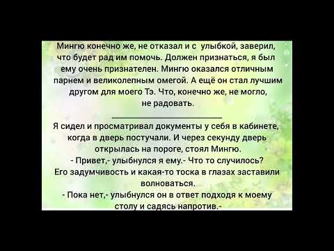 Видео: Фф Вигуки 21 часть "Запретная любовь"