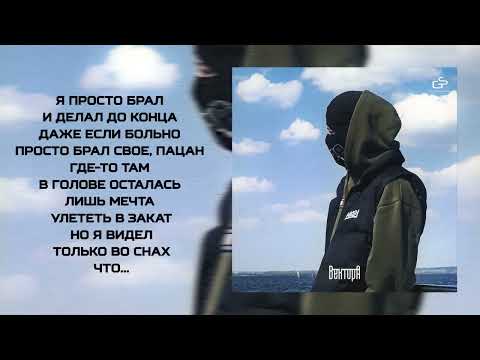 Видео: Вектор А  - До конца