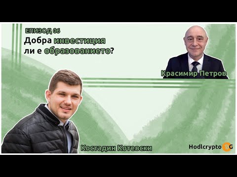 Видео: Проф. Красимир Петров: Дипломата не е важна, а уменията.
