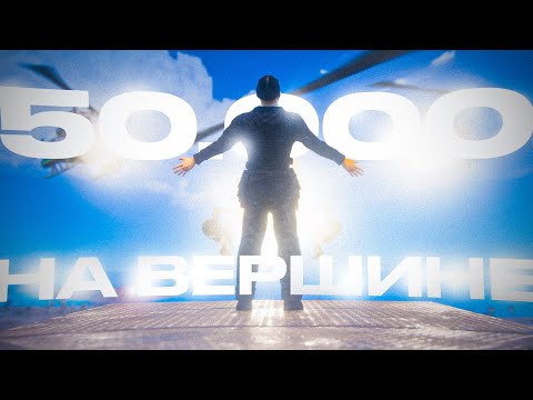 Видео: 50000 ЧАСОВ на ВЕРШИНЕ ГОРЫ! САМЫЙ СМЕШНОЙ ВАЙП НАШЕЙ ПАЧКИ РАСТ! RUST