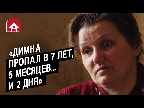 Видео: Мой сын пропал без вести: Елена | Быть мамой